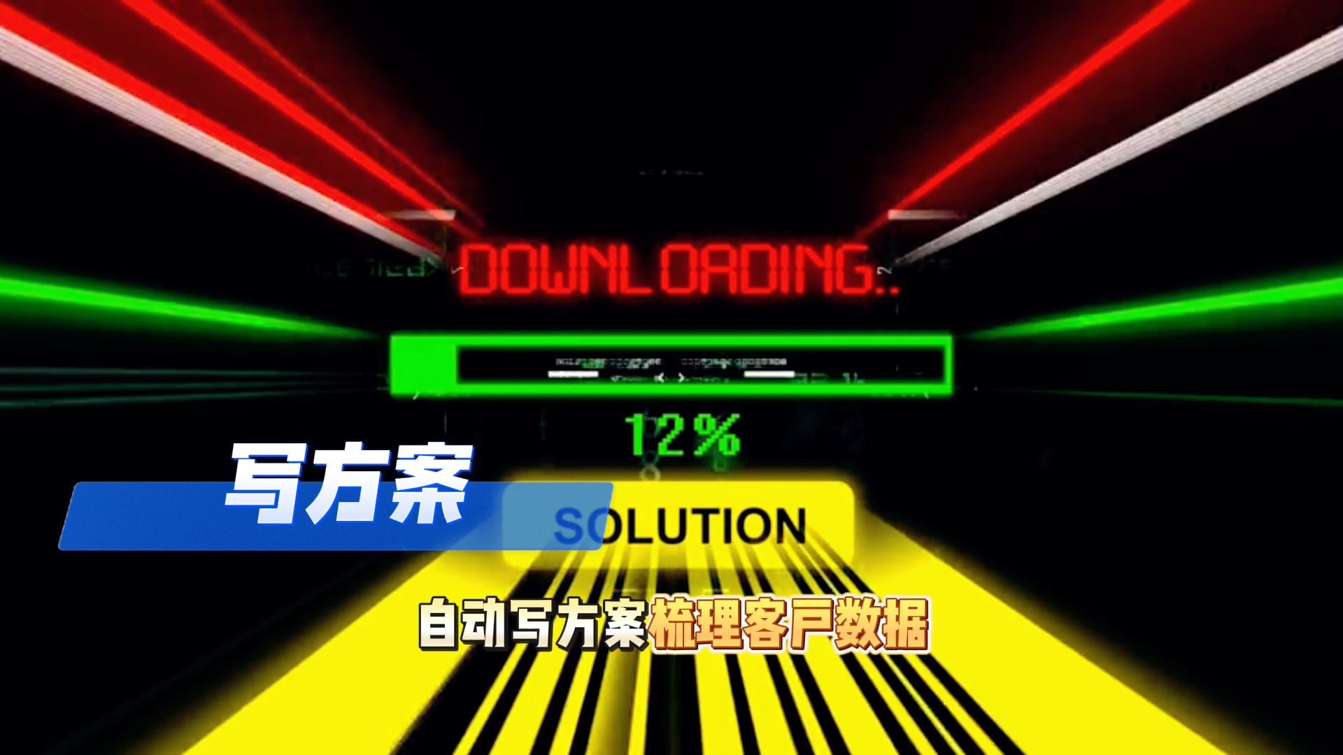 在固安县还在手动苦干？现在用AI，做事真的能省时一半