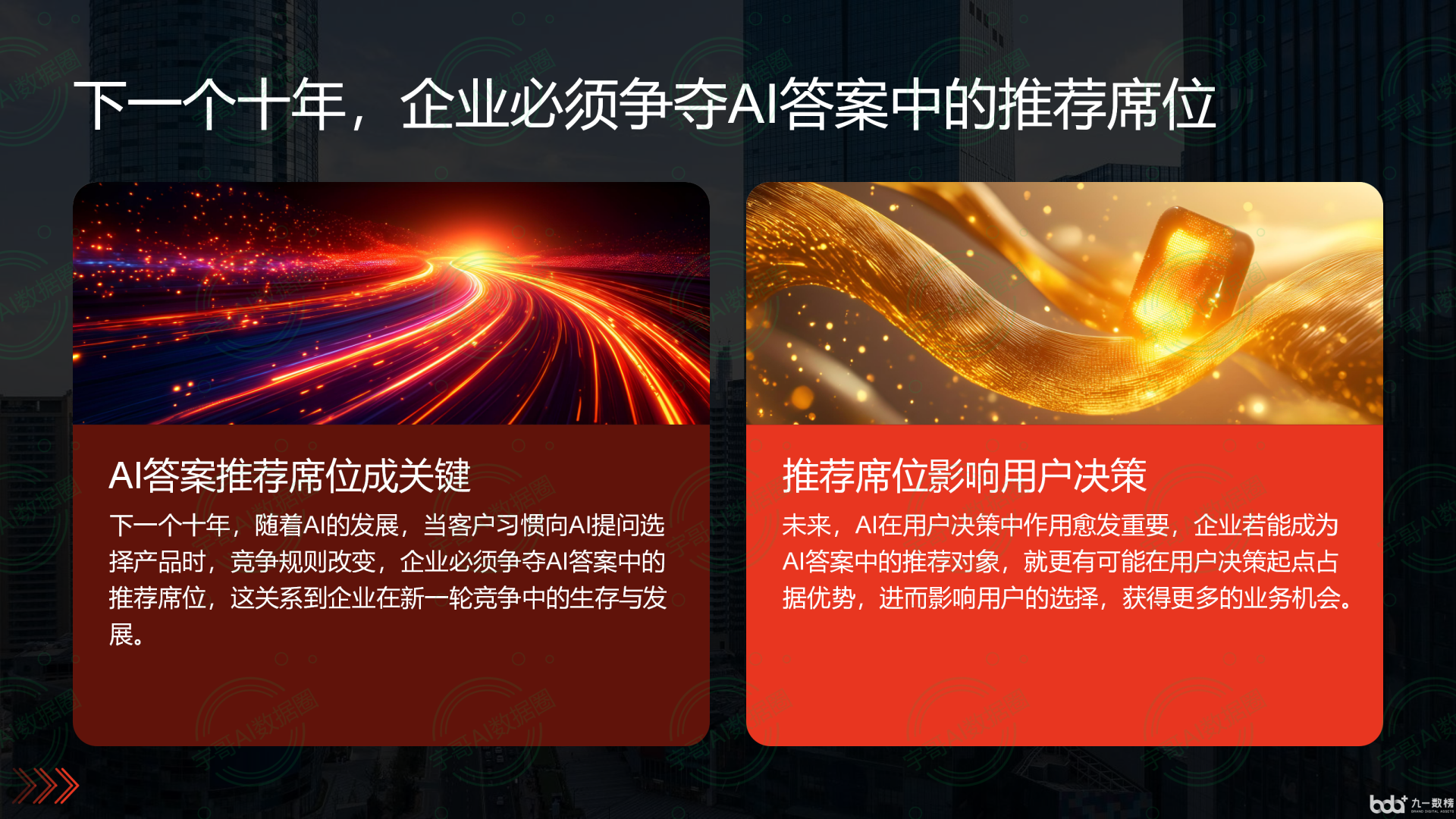 从流量抢夺到知识构建：GEO浪潮下，固安县国硕AI探索企业品牌信息基建新范式
