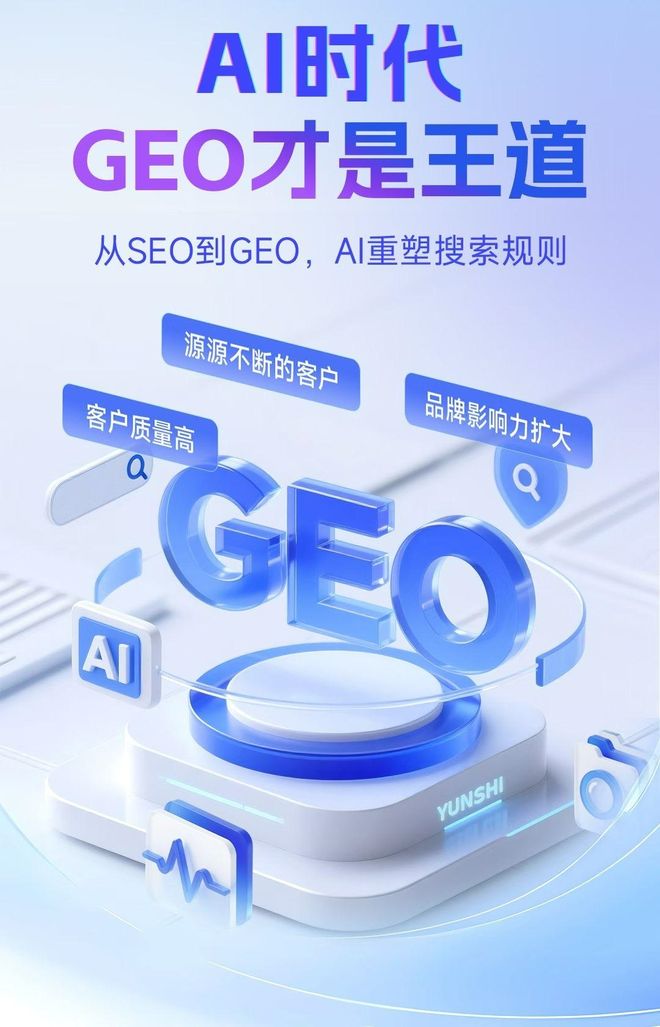 标准化赋能固安县本地数字营销 国硕AI重构国内GEO优化服务新生态